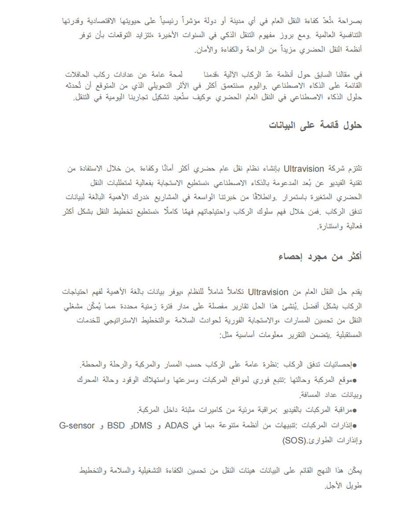 Arabic-APC-1.jpg