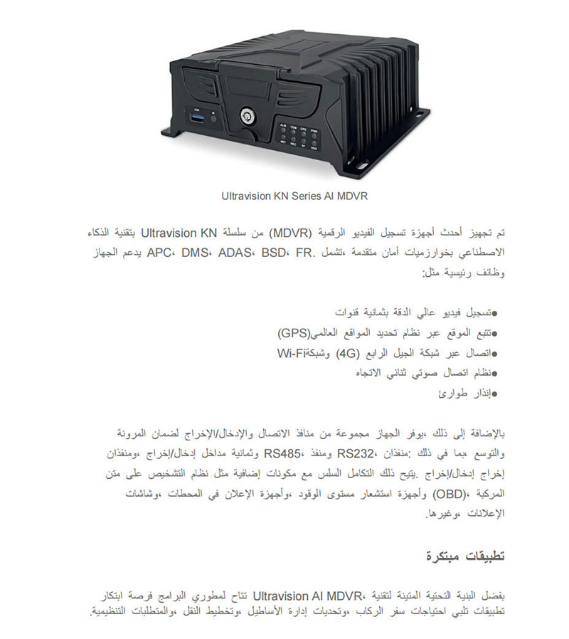 Arabic-APC-2.jpg